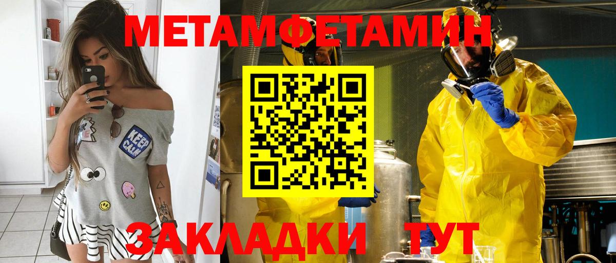 Амфетамин Розовый Ангарск
