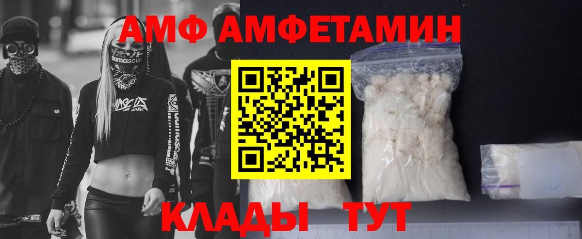 Амфетамин  Amphetamine Розовый  Вход с VPN  Ангарск 
