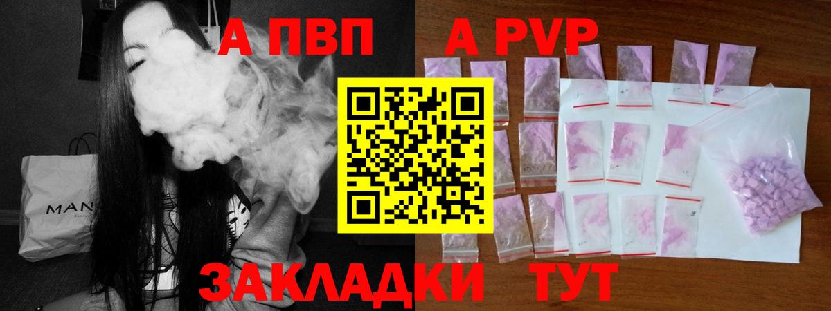 Alpha PVP крисы CK Ангарск