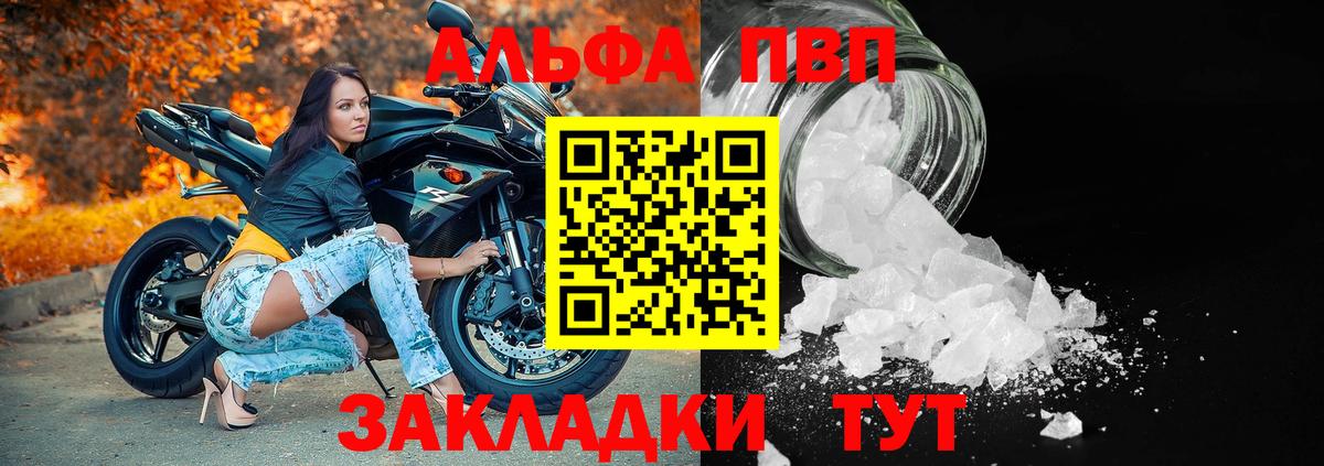 Альфа ПВП мука  Alfa_PVP Соль  А ПВП Соль  Alpha-PVP  Вход с VPN  Ангарск 