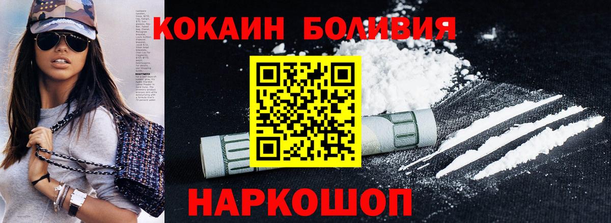Cocaine 98%  Вход с VPN  Cocaine  COCAIN VHQ  Ангарск 