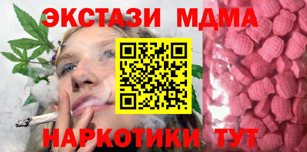 Ангарск  Ecstasy Дубай  ЭКСТАЗИ VHQ  Вход с VPN 