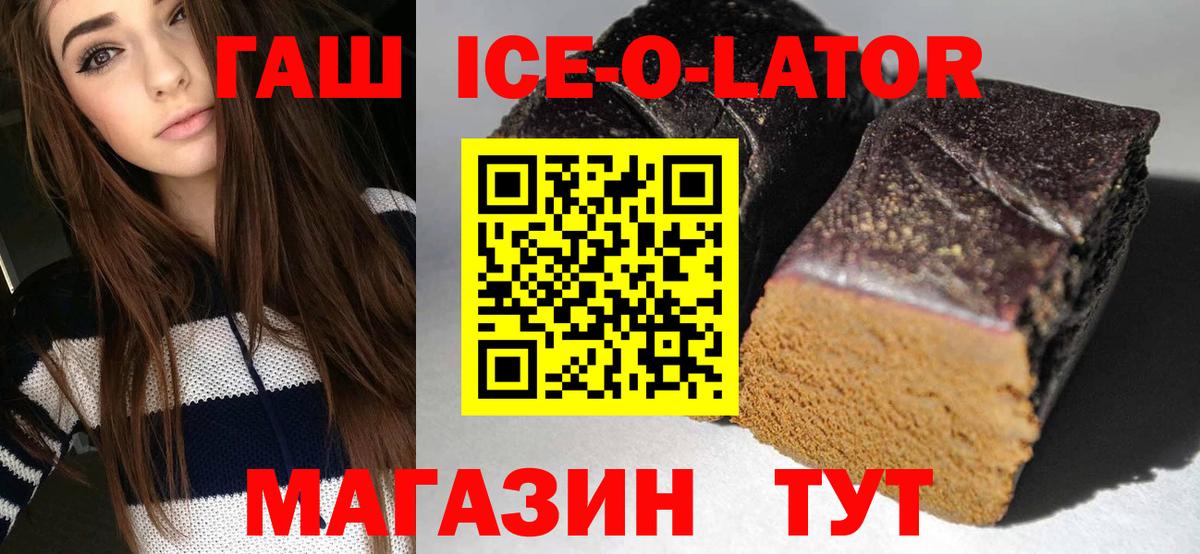 ГАШ VHQ Ангарск
