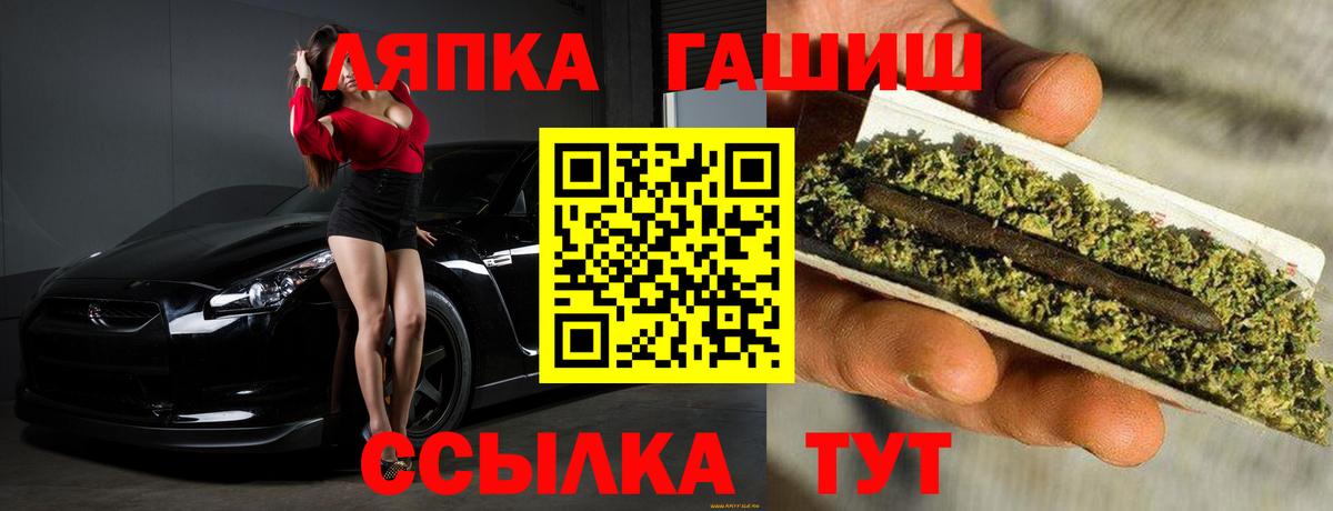 ГАШИШ hashish  ГАШ  закладка  ГАШ AMNESIA HAZE  Вход с VPN  Ангарск 