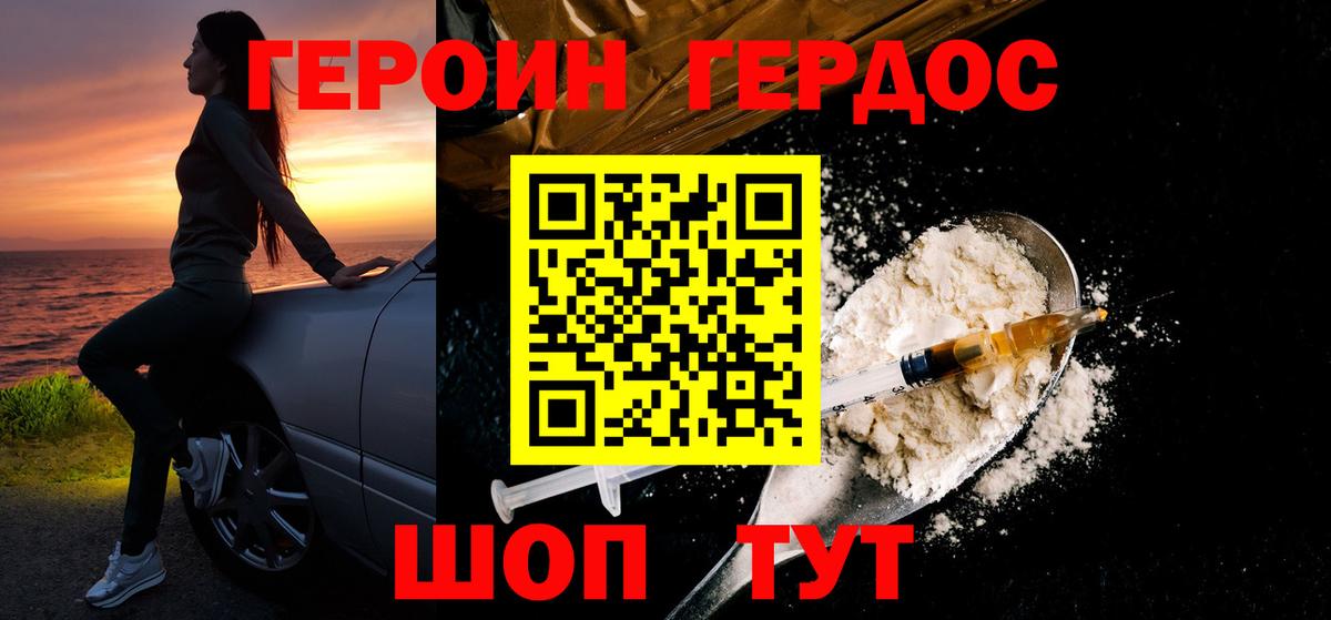 Ангарск  ГЕРОИН  Вход с VPN  Героин VHQ 