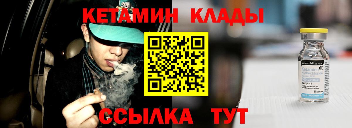 КЕТАМИН VHQ  КЕТАМИН VHQ  Ангарск  площадка Telegram  Вход с VPN 