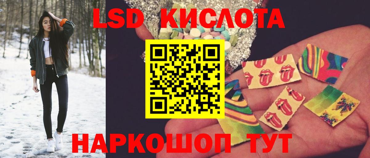 LSD-25 экстази кислота Ангарск