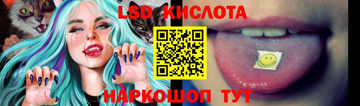 ЛСД экстази кислота  Вход с VPN  Ангарск  ЛСД экстази ecstasy 