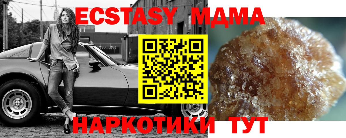 MDMA  Вход с VPN  МДМА кристаллы  Ангарск  MDMA VHQ 