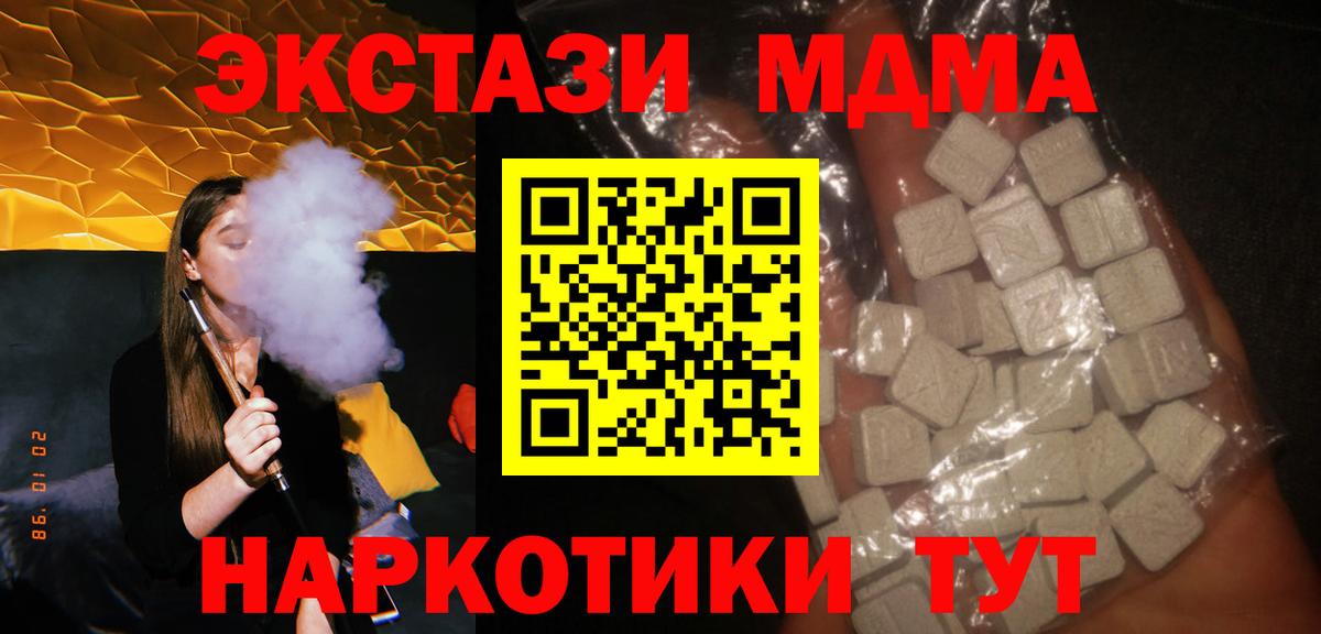 MDMA молли Ангарск