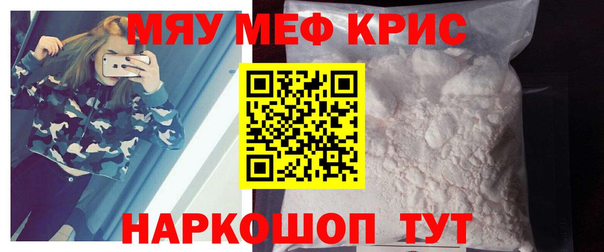Меф VHQ  Вход с VPN  купить  цена  Ангарск 