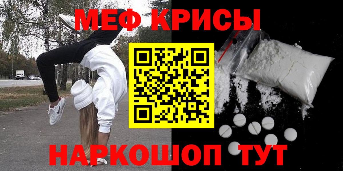 Меф мука Ангарск