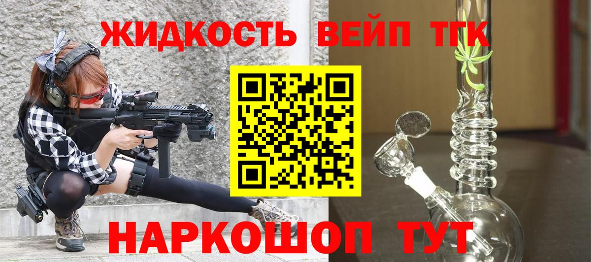 Ангарск  продажа наркотиков  Вход с VPN  Дистиллят ТГК Wax  ТГК вейп с тгк 